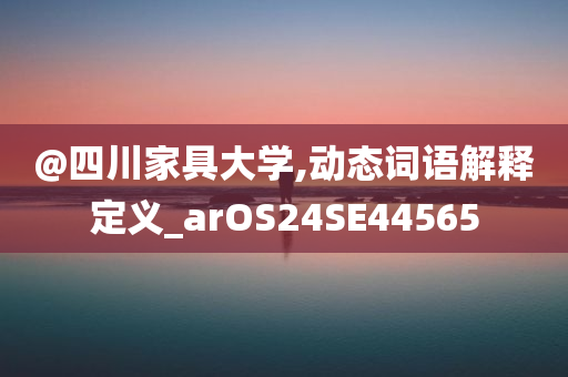 动态词语