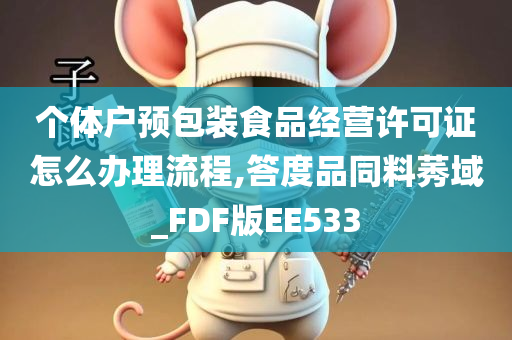 办理流程 第2页