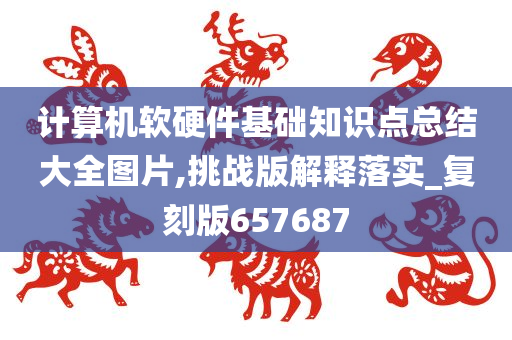 知识总结