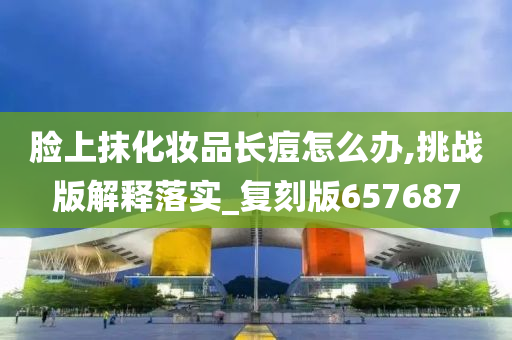 皮肤护理