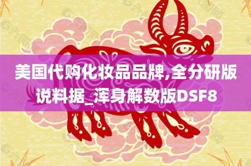 美国代购