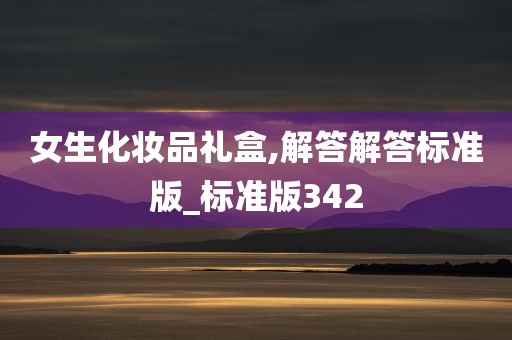 女生化妆品 第2页