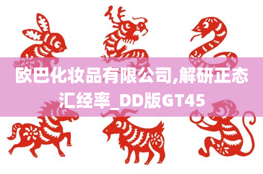DD版GT45 第4页
