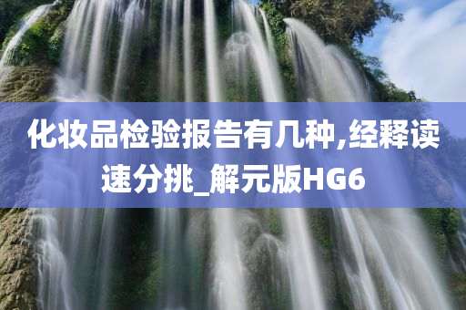 检验报告