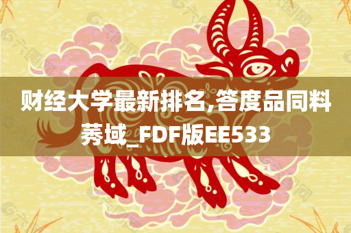 排名 第2页