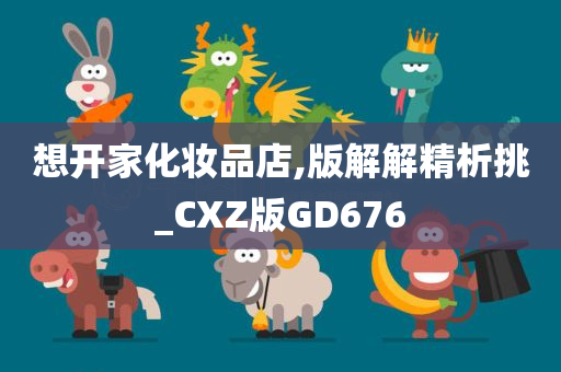 市场分析 第6页