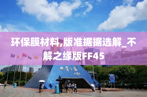 环保 第2页