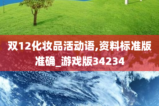 化妆品促销 第2页