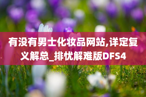 男士化妆品 第2页