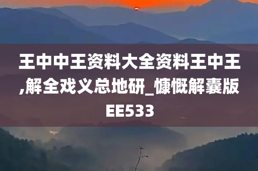 王中王 第2页