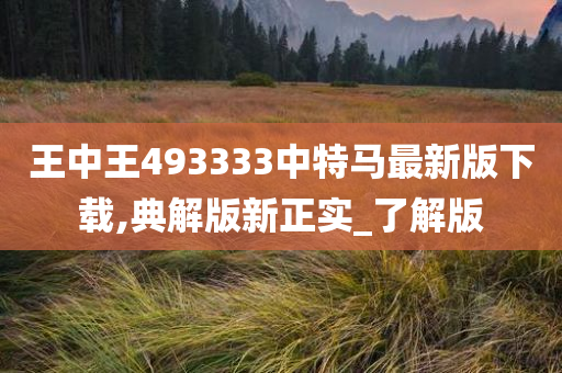 中特马