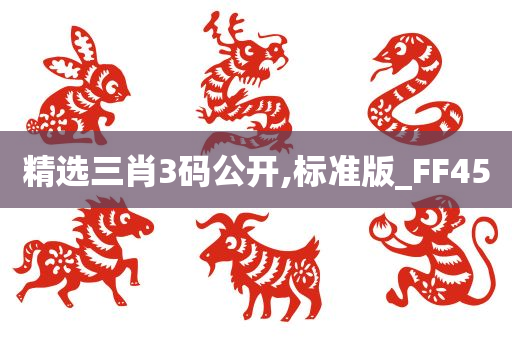 三肖