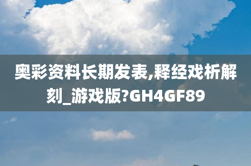 游戏版 第18页