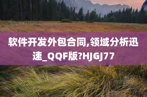 软件开发 第35页
