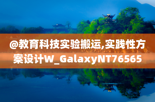实践方案设计