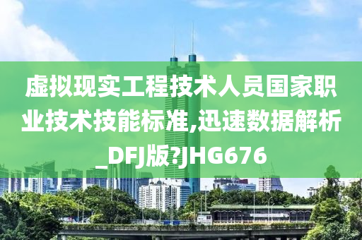 虚拟现实工程