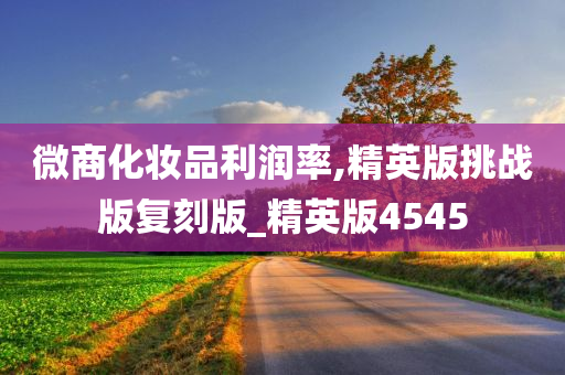 复刻版 第23页