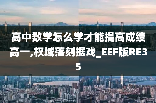 成绩提升