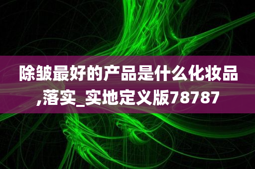 chenqimei 第42页