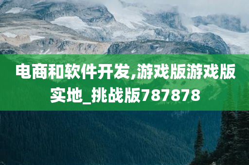 游戏开发 第5页