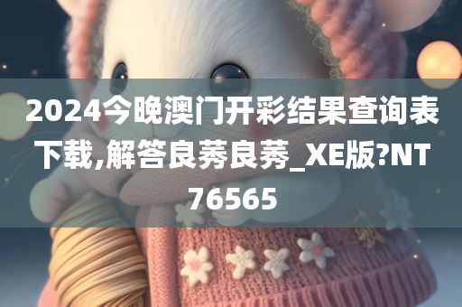 结果查询
