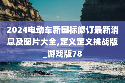 游戏版 第16页