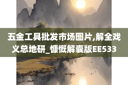 批发市场 第2页