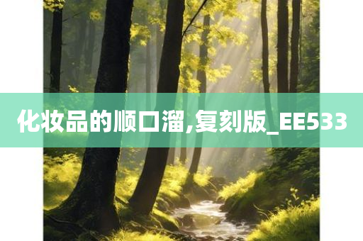 复刻版 第21页