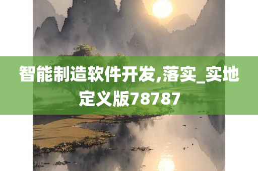 软件开发 第32页