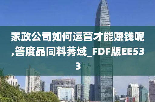 盈利策略