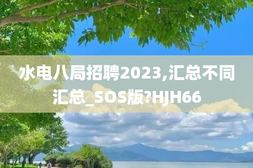 招聘 第4页