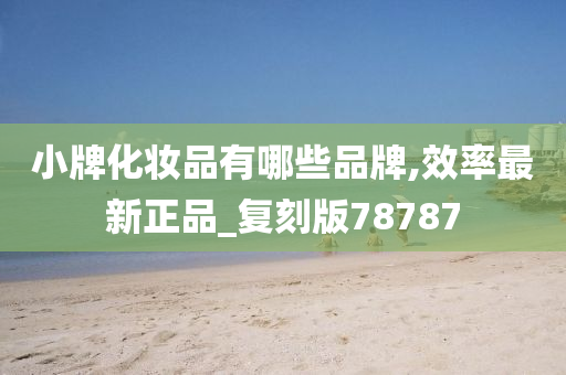 复刻版 第18页