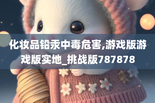 游戏挑战 第7页