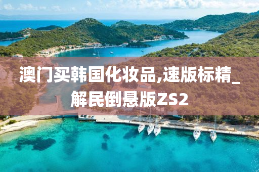 韩国化妆品 第18页
