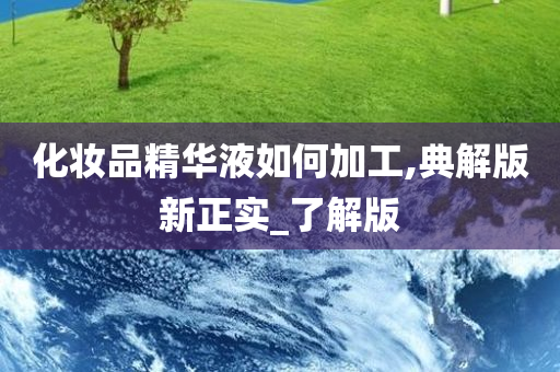 加工工艺