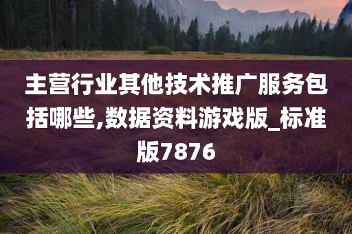 游戏开发 第4页
