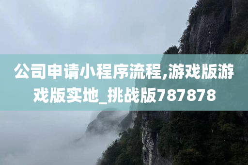 游戏挑战 第6页
