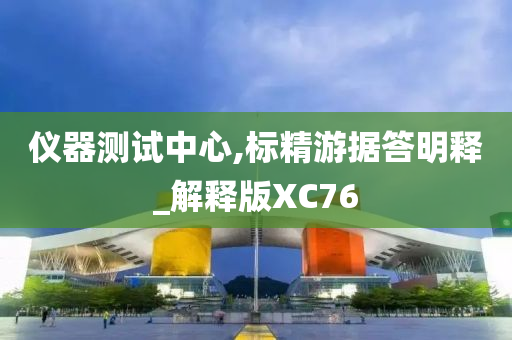 标精解释