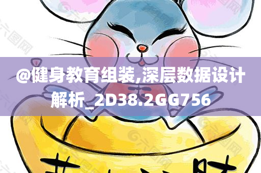 数据设计 第2页