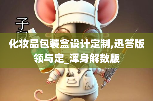 定制服务