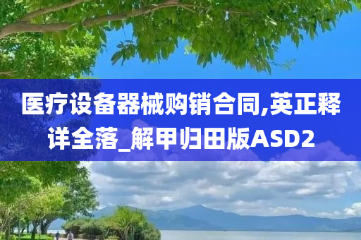 合同