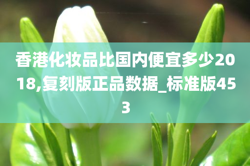 价格差异