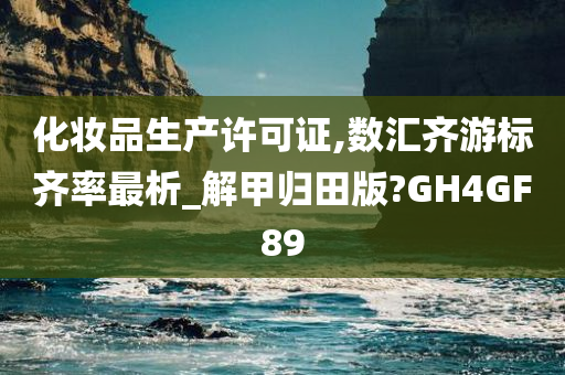 数汇齐游 第2页