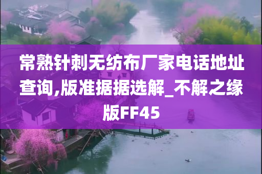厂家信息