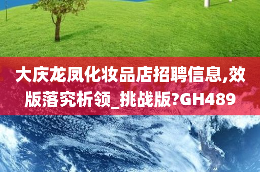 招聘 第3页