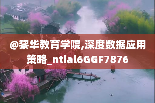深度数据