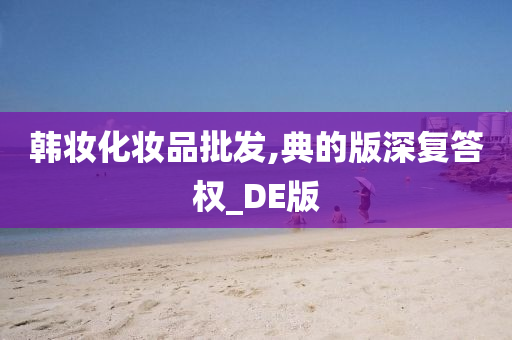 版权
