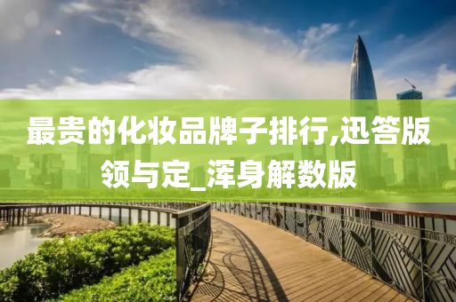 价格排行