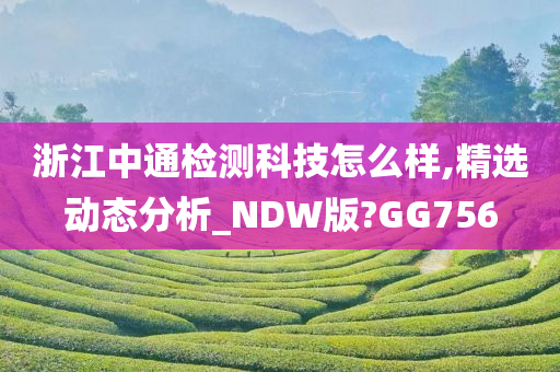 科技评估
