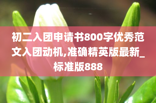 范文
